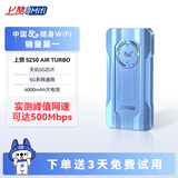 上赞SZ50 5G随身wifi移动无线wifi免插卡流量5G多网网络路由器双频无线上网卡