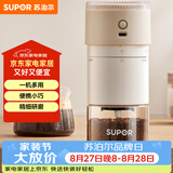苏泊尔（SUPOR）电动磨豆机便携式带滤网咖啡杯无线研磨机小型可调节自动料理机 SMF51