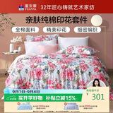 富安娜床上四件套纯棉100%全棉床品床单被套 单双人套件203×229cm家居馆