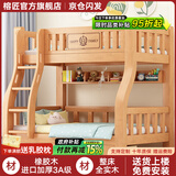 榕匠 橡胶木上下床纯实木双层床高低床男孩女孩上下铺儿童床子母床 爬梯款+书架+5CM椰棕床垫*2 1500mm*2000mm【升级加厚】
