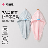 洁丽雅干发帽两条装A类抗菌强吸水女生加厚加大宽边亲肤学生干发包头巾