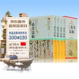4册 三希堂法帖68位名人256部真迹王羲之行书字帖兰亭序 历代书法家字帖 真迹原文中国传世书法