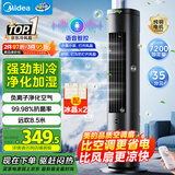 美的（Midea）【语音智能】家用空调扇冷风扇 负离子净化静音落地冷风机水冷塔扇冷气扇 强力制冷小空调ACA10TJR