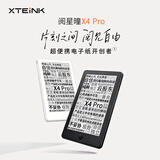阅星曈X4Pro 超便携墨水屏 触控+前光 潮流配件 送礼好物 【星穹黑】