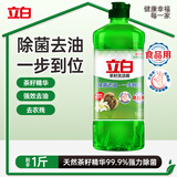 立白茶籽洗洁精 洗洁剂 去污洁净99.9%除菌 轻松去油不伤手500g