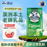 德运澳大利亚进口 进口脱脂奶粉（乳粉）1kg 学生成人中老年奶粉 脱脂奶粉1kg