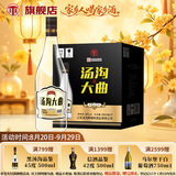 汤沟纯粮大曲 浓香型白酒 39度 500ml*8瓶 整箱装 中秋送礼