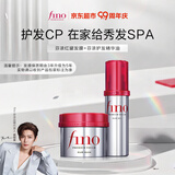 FINO芬浓透润美容液护发精油70ml+红罐发膜230g柔顺护发套装京东自营