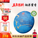 大益TAETEA茶叶普洱茶饼茶 5年陈料天地人和生茶357g/饼 中华老字号