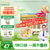 爷爷的农场有机婴幼儿五谷蔬菜210g婴儿面条宝宝辅食6-12个月钙铁锌碎碎面