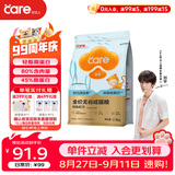 好主人（CARE）金装好主人成猫通用全价无谷冻干【体态管理】鸡鱼味成猫粮4.6斤