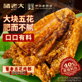 诸老大粽子酱香五花肉粽100g*2只嘉兴特产肉粽真空速食快手早餐粽