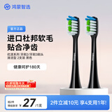 鸿蒙智选力博得智能电动牙刷优漾系列 牙刷2/牙刷3刷头·清洁型 黑色2支装