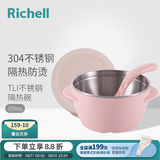 利其尔（Richell）儿童餐具不锈钢隔热辅食碗饭盒勺子碗水杯辅食勺儿童碗保鲜盒 不锈钢隔热碗 370mL粉色不含吸盘