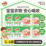 好爸爸（Kispa）天然酵素粒子亲肤洗衣皂150g*6块宝宝专用 超强去污京东自营