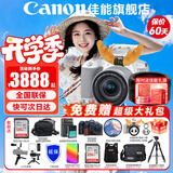 佳能（Canon） EOS 200D二代 200d2代单反相机入门单反vlog迷你单反数码照相机 200DII 18-55白色+佳能小痰盂双镜头套装 套餐五【256G高速卡~高容双电池~高端三脚架】