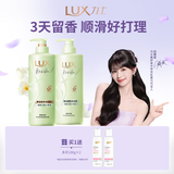 力士（LUX）小苍兰香氛洗发水470g+护发素470g 青少年专用洗发水
