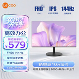 Lecoo联想27英寸144Hz全高清画质广视角窄边框低蓝光家用办公娱乐电脑显示器M2751