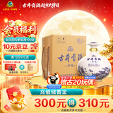 古井贡酒 青花小坛 浓香型白酒 50度 1.5L*1坛 坛装 口粮酒【中秋送礼】