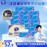 维达（Vinda）抽纸【孙颖莎推荐】超韧3层130抽*24包S码 纸巾卫生纸 餐巾纸整箱