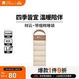牧高笛（MOBIGARDEN）祥云睡袋1.0 户外露营可拼接单人保暖信封睡袋 NX25662006 浅沙色