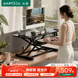 Brateck桌面升降桌工作台电脑桌折叠桌支架站立办公桌坐站两用升降架D450