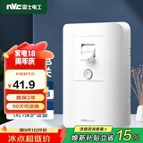 NVC雷士电工 漏电保护开关  86型大功率开关 家用漏保开关40A