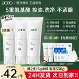 AOEO洗面奶山茶花洁面乳氨基酸男女温和不紧绷敏感肌控油保湿清洁卸妆 【超值囤货装】洗面奶100g*3支