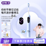 舒客【穆祉丞同款】大屏扫振电动牙刷G5 Pro+冰川蓝深度清洁成人青少年七夕礼物牙刷