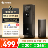 鸿蒙智选可视门铃400万+200万双摄监控摄像头1万毫安长续航 无线智能家庭用入户防盗门口电子猫眼海雀门铃5