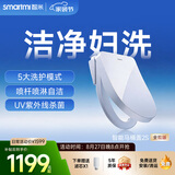 智米智能马桶盖加热坐便器盖清洗洁身器抗菌暖风烘干2S全能