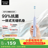 松下电动牙刷磁悬浮声波小彩刷3.0软毛抗菌成人学生实用儿童生日七夕送男女士礼物DC031紫
