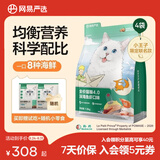 网易严选猫粮【推荐】全价猫粮 幼猫成猫主粮猫咪食品 一口9种肉 【多猫家庭】深海鱼虾口味 1.8kg*4袋