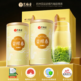 艺福堂绿茶 2026新茶明前特级碧螺春凤版250g浓香耐泡口粮茶叶中秋送礼