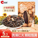 洽洽 山核桃瓜子 网红口味葵花籽坚果炒货休闲小吃 98g