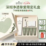 悦木之源（Origins）朱美吉同款-白胖子洗面奶男士氨基酸表活洁面慕斯女士控油去角质