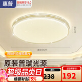 惠普吸顶灯普瑞护眼LED餐厅卧室轻奢风水晶灯中山灯具 臻之光