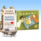 点读版你是我的唯一平装软皮封面 一本可以瞬间让三口之家进入幸福模式的书海豚绘本花园儿童绘本3-6岁幼儿园推荐童书故事书 支持老版小猴皮皮豚小蒙小鸡球球点读笔 点读书