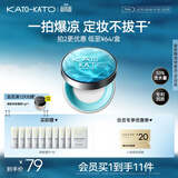 KATO-KATO水散粉定妆蜜粉控油持妆保湿防水抗汗 限定版8g 生日礼物送女友