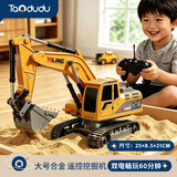 淘嘟嘟（Taodudu）合金挖掘机电动遥控汽车儿童玩具挖土沙小男女孩子3-6岁8生日礼物