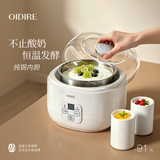 OIDIRE（偶点）酸奶机 家用小型全自动恒温酸奶机酵素机米酒机纳豆智能精控温发酵机1L大容量不锈钢内胆 升级款 | 一键做酸奶（带陶瓷分杯*4）·云柔白