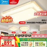 美的（Midea）LED吸顶灯现代轻奢客厅餐厅卧室灯具仿水晶灯饰吊灯4灯