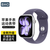 BHO【全网热销100万+】适用苹果手表表带apple watch s12运动表带iWatch s11/10/9/ultra4/se硅胶表带