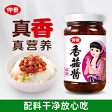 仲景 麻辣味香菇酱230g 拌饭拌面夹馍下饭菜蘑菇调味酱