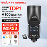神牛闪光灯 v100闪光灯 摄影灯100W大功率 单反相机高速同步外拍灯 TTL 热靴灯 婚庆外拍 V100闪光灯 佳能