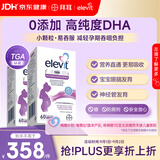 爱乐维dha孕妇藻油备孕孕期哺乳期适用60粒*2京东自营 澳版原装进口