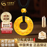中国黄金（CHINA GOLD）足金吊坠男女款花丝镂空平安扣项链红绳生日礼物情人节礼物送女友 【送男友】平安扣项链 约1.1g【黑绳-中金礼盒】