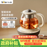 小熊（Bear）煮茶壶喷淋式煮茶器 小型一人蒸茶壶养生壶 迷你养生烧水壶 1升 ZCQ-H10D1