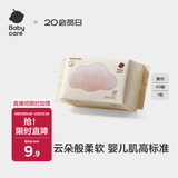babycare云朵柔巾婴儿干湿两用一次性洗脸巾小熊巾加厚绵柔巾 60抽*1包