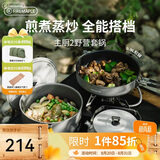 火枫（FIRE-MAPLE）主厨2野营套锅 户外锅具不粘卡式炉煮锅露营烧水壶煮饭汤煎锅炊具